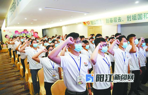 2022年廣東高校畢業(yè)生志愿服務(wù)鄉(xiāng)村振興行動(dòng)（陽(yáng)江地區(qū)）出征儀式現(xiàn)場(chǎng).jpg