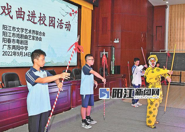 兩陽中學(xué)的學(xué)生在模仿粵劇武生動作。.jpg